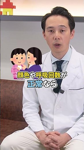【子どもの呼吸③】ゼーゼー」よりも危険！【呻吟（しんぎん）】はすぐ病院へ行くべきサインです #呻吟 #すぐ病院 #shorts