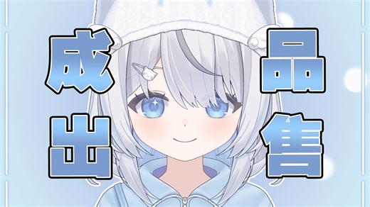 【Live2d超高精成品/已售出】仅售一人/画师0手直出/14个按键 大前倾 vb