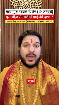 इस चीज़ से होगी माई तुरंत प्रसन्न #guptnavratri2026 astrokeshavpanditt #mahakal #baglamukhi #shorts
