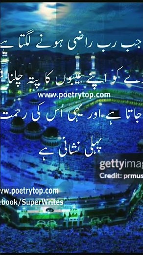 kardo karam mola kardo karam lyrics full naat #islamcshayri#islamicsong #motivation #tending