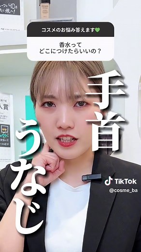 香水の正しい付け方とおすすめの場所