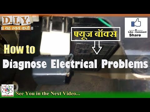 Fuse Box function and Diagnosing Electrical Problems