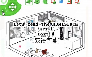【双语字幕】Let's Read Homestuck ACT 1 Part 4