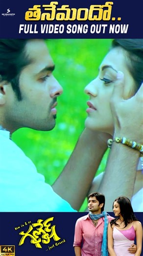 Thanemando 4K Video Song Out Now | Ganesh Movie | Ram Pothineni | Kajal Aggarwal | Mickey J Mayor