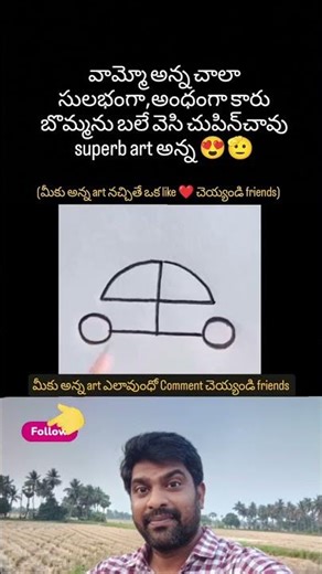 గొప్ప creative art అన్న 😍#art #artist #creativity #creator #trending #viral #shorts