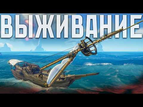 How to Survive a Losing Battle in Sea of ​​Thieves