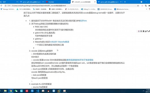 mit6s081 通过vscode来debug kernel