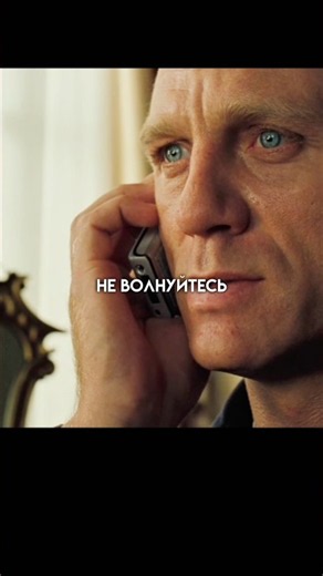 Покерная партия, навсегда изменившая Бонда♠️