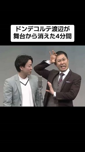 渡辺さんの面白い社会学講義