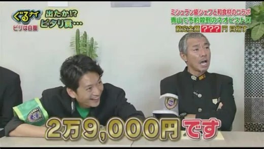 【美食冤大头】福士蒼汰160414【生肉】