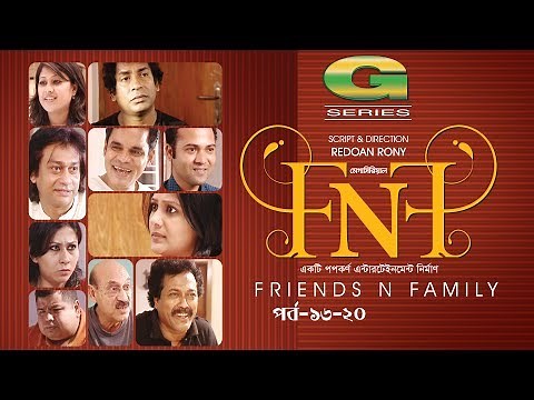 FnF | Friends n Family | EP 16-20 | Mosharraf Karim | Anika Kabir Shokh | Faruk Ahmed | Aupee Karim