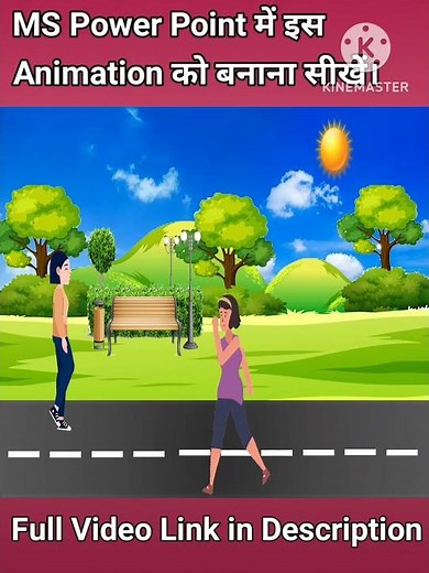 How to Make Animation in MS Power Point । 2D Animation । MS Power Point Hindi Tutorial #computer