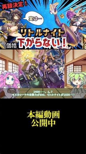 【遊戯王】リトルナイト超え!? 新規リンクがガチでヤバい…