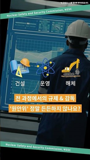 [제3기 원안:WE] 대한민국 최초의 상용 원전, 어떻게 해체될까❓
