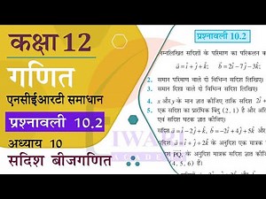 NCERT Solutions for Class 12 Maths Chapter 8 Exercise 10.2 in Hindi Medium