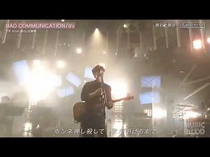 TK from 凛として時雨 - BAD COMMUNICATION (B'z cover)