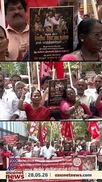 പിണറായി വിജയന്റെ വീട്ടിലെ ഇഡി റെയ്ഡ്; പ്രതിഷേധവുമായി തമിഴ്‌നാട്ടിലെ സിപിഎം പ്രവർത്തകർ