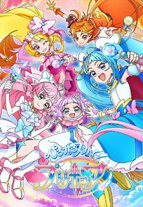Watch Hirogaru Sky! Precure