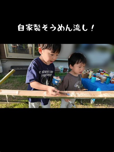 手作り流しそうめんの作り方｜庭で楽しむ竹そうめん ふじやま家族