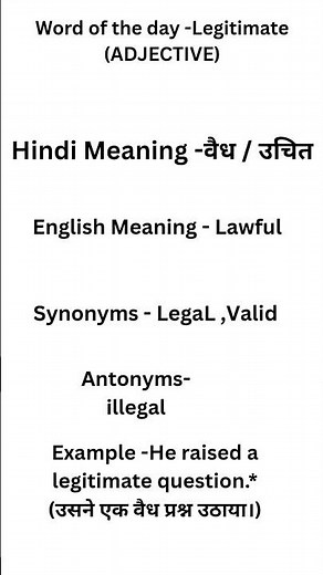 Word of the Day 🔥 LEGITIMATE | Daily English Vocabulary | #Shorts