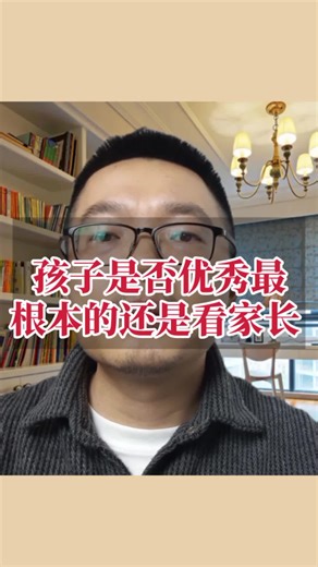 做教育十六年的肺腑之言，让你的孩子逆袭