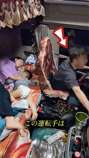 この家族はトラックで暮らしています。🥰