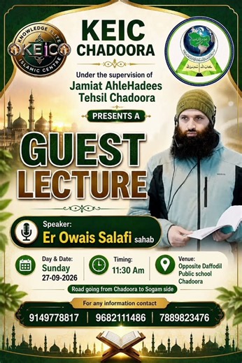 Ye Manhaj e Salaf Nahie hai || Guest Lecture || Er Owais Salafi حفظه الله at KEIC Chadoora