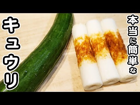 【キュウリとちくわのレシピ】中華風酢の物の作り方！簡単なのに箸が止まらない絶品おかずレシピ/キュウリレシピ/ちくわレシピ/簡単おかず/作り置きおかず