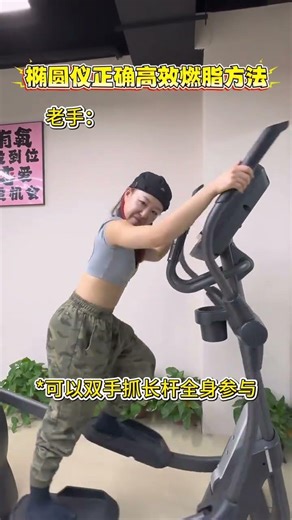 Master Fat-Burning Elliptical Workouts - Lose 10 lbs Fast