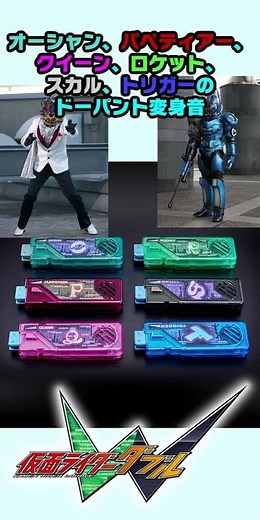 [Toy Commentary] New voice that captures the unique features! CSM T2 Gaia Memory ver 2 OtoT!