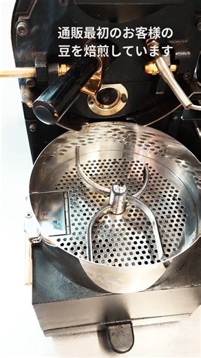 Kronos Coffee_クロノス珈琲 | １１月４日（火）にオンラインショップがオープンしました！ 当日に早速注文をしていただきました！ 鮮度の良い珈琲をお届けしますので、到着まで楽しみにお待ちください。 みなさんもいかがですか？ #コーヒー #珈琲 #自家焙煎珈琲 #自家焙煎珈琲豆販売 #コーヒー豆 #珈琲豆... | Instagram