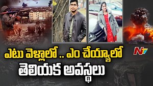 16K views · 73 reactions | Ukraine crisis: ఎటు వెళ్లాలో.. ఎం చెయ్యాలో తెలియక అవస్థలు #UkraineRussiaWar #UkraineUnderAttack #indianstudents #TeluguStudents #NTVNews #NTVTelugu | Ntv Telugu | Facebook