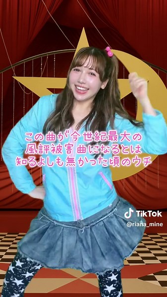 替え歌流行らせたのは誰？バラライカの魅力