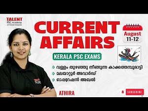 11th -12th August 2025 Current Affairs | Daily Current Affairs Today |PSC Current Affairs Malayalam