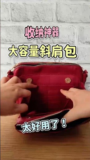 【包包推薦】平價又百搭！大容量三層收納的復古斜背包居然只要300多😳