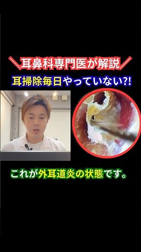 [Otitis externa] Is ear pain caused by cleaning your ears too much? | ENT doctors in Minato Ward ...