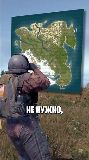 NOW YOU DO NOT NEED TO LOOK FOR THE MAP IN RUST