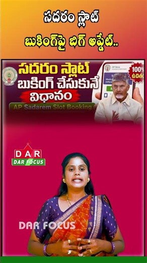 AP Introduces New Zonal System for Sadaram Slot Booking | Latest updates | DAR FOCUS