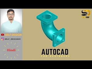 AutoCAD 3d tutorial hindi me | Autocad tutorial for beginners |AutoCAD drawing