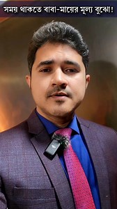 100K views · 3.2K reactions | সময় থাকতে বাবা-মায়ের মূল্য বুঝো! #anisulislam #reelsviralシ #reelschallenge | Anisul Islam | Facebook