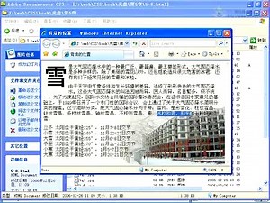 用css设置网页中的图片