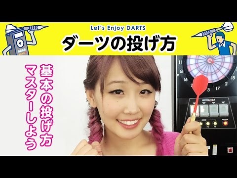 How to Throw Darts [DARTSLIVE]