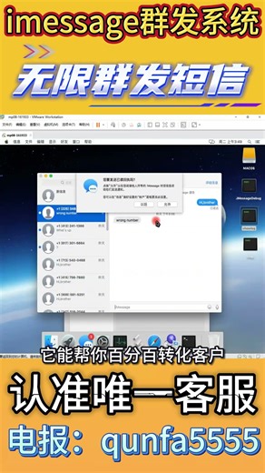 从冷启动到复购：跨境电商iMessage全链路营销方案 #imessage短信 #imessage营销 #苹果imessage