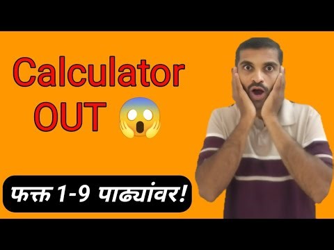 👉फक्त 1–9 पाढ्यांवर मोठा भागाकार 😱 | Maths Trick in Marathi✅ #MathTrick#DivisionTrick#MathsInMarathi