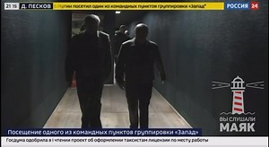 351K views · 10K reactions | Putin visited one of the command posts of the "West" group today. He stated that fighting is already taking place inside Konstantinovka. He also announced that the former commander of the "South" group has been appointed Deputy Minister of Defense of the Russian Federation. | Russia Truth | Facebook