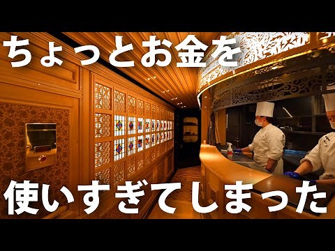 【２両で６億円】お金を全力投入して作った豪華列車「或る列車」の旅