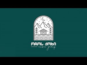 ოჩოს ქოხი - ჩემი ბედნიერება / Ochos Qokhi - Chemi Bedniereba