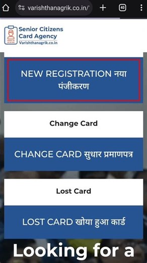 senior citizen card application form online | senior citizen card apply 2024 #Short #seniorcitizens