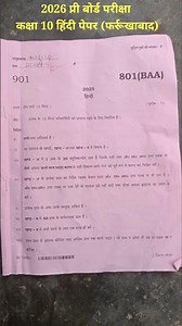 Class 10th Hindi Pre-Board Exam 2026 Farrukhabad Uttar Pradesh