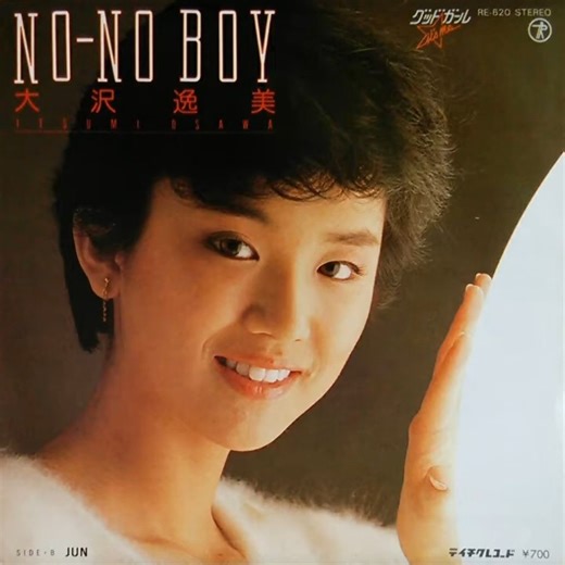 大沢逸美 Itsumi Osawa - NO-NO BOY (1984)